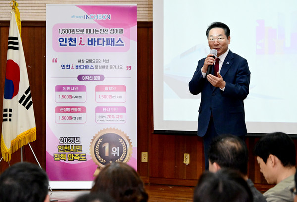 유정복 인천시장이 24일 계양구 인천교통연수원에서 열린 '2026년 주요업무보고회(교통·해양·항공 분야)'에서 시정운영 방향을 설명하고 있다. 사진=인천시