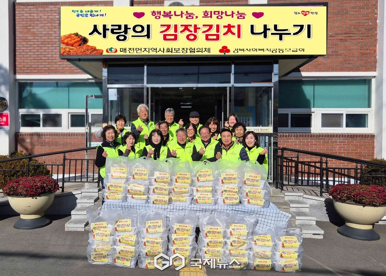 (제공=청도군) 매전면 사랑의 김장김치 나눔 모습