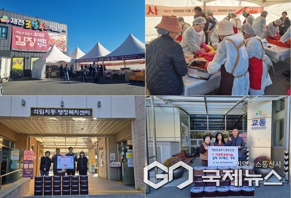 제천로컬푸드협동조합, 사랑의 김장 전달(사진=제천시)