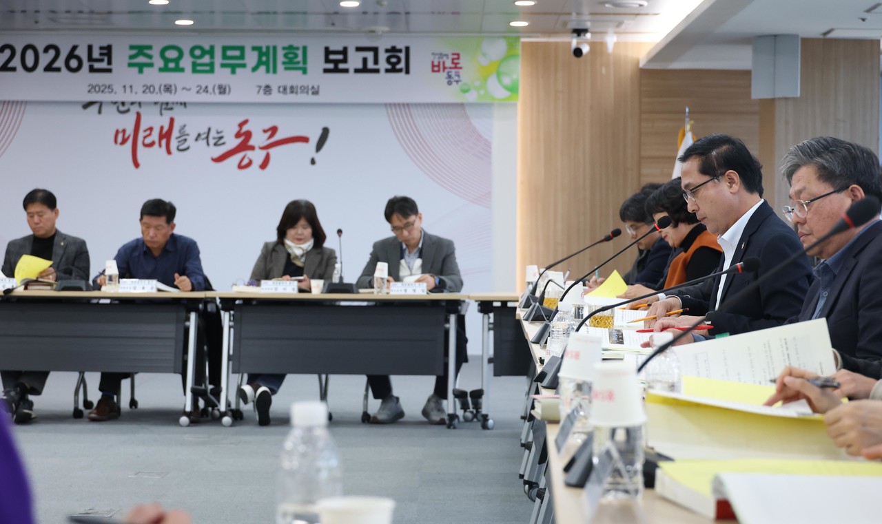 대전 동구가 민선 8기 핵심 사업의 추진 상황을 점검하고 내년도 구정 운영 방향을 조율하기 위해 ‘2026년 주요업무계획 보고회’를 개최했다. /동구 제공