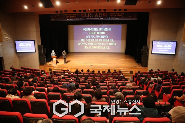 (사진/군포시 제공) 군포시늘푸른노인복지관(길재경 관장)은 지난 11월 21일 금요일, 군포문화예술회관 철쭉홀에서 제11회 후원자 및 자원봉사자 감사송년행사‘ 빛나는 송년회’(부제: 반짝반짝 빛났던 11년 앞으로도 함께해요)를 진행하고 있다.