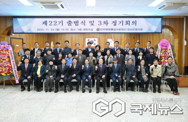 (사진제공/창녕군) 성낙인 창녕군수와 민주평화통일 창녕군협의회 단체기념촬영 모습.