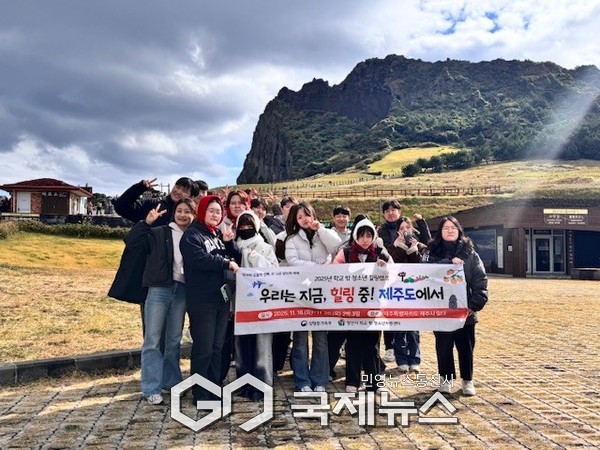 양산시 학교 밖 청소년지원센터는 2박 3일 동안 함께한 평생 잊지 못할 추억을 제주도에서 보람된 시간을 가졌다./사진=양산시