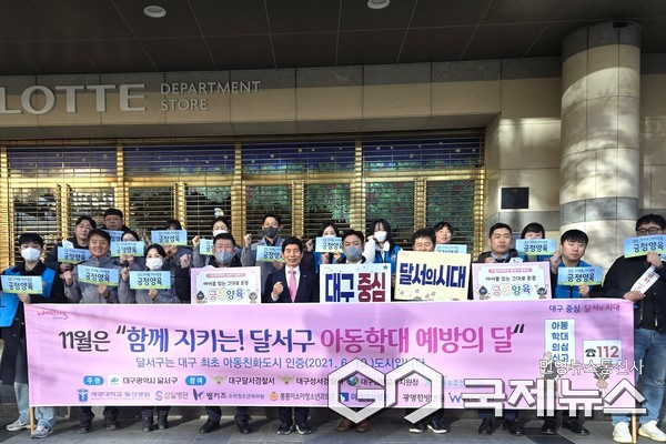 사진제공=달서구청