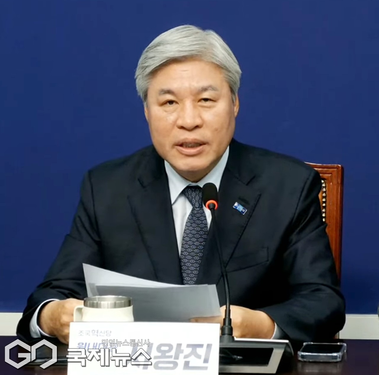 ▲서왕진 조국혁신당 원내대표는 25일 오전 국회에서 의원총회를 주재하며 모두발언을 하고 있다./사진=이용우 기자 