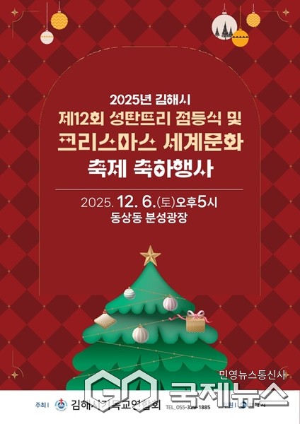 (사진제공=김해시)