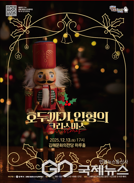 (사진제공=김해시)