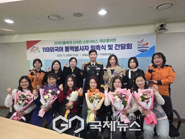 119외국어 통역 봉사자 우촉식 및 간담회/충남도청 제공