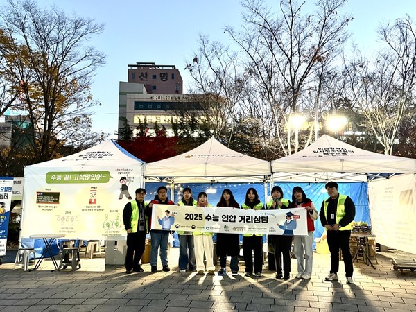 인천 계양구청소년상담복지센터(센터장 김기찬) 수능 연합 거리상담 진행(사진=계양구 제공)