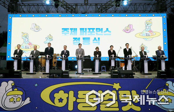 하동별맛축제 개막식 사진/하동군
