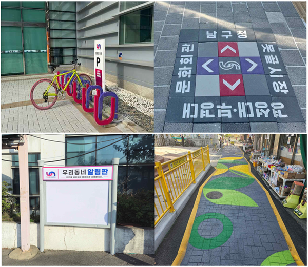 공공시설물 표준디자인 시범 설치 모습/제공=남구청