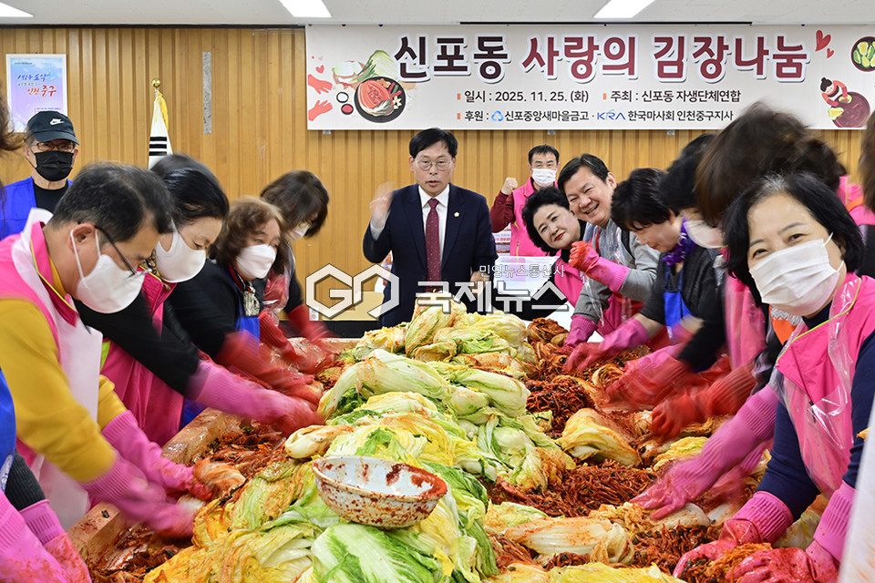 인천시 신포동자생단체연합, 내 이웃에게 김장 나눔으로 온정을 전해 (사진=안희영 기자)
