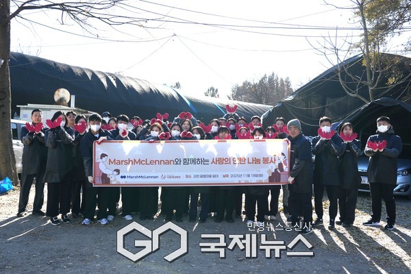 MarshMcLennan과 함께 겨울철 난방 취약계층을 위한 ‘사랑의 연탄 나눔 봉사’ 활동 [사진제공=더함께새희망]