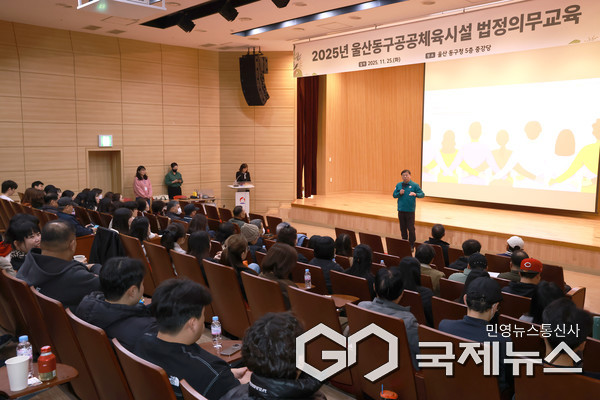 (사진제공=동구) 25일 김종훈 동구청장이 공공체육시설 종사자 대상 '2025년 법정의무교육 및 친절교육'을 하고 있다.