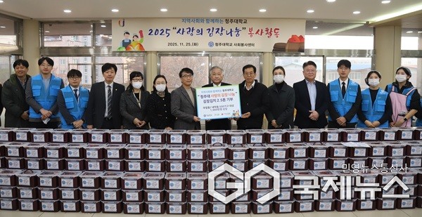 (제공=청주대학교)