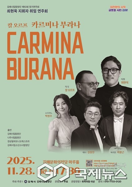 (사진제공=김해시)