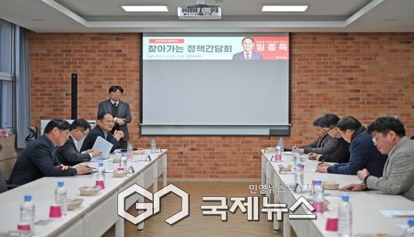 경북전문대학교, 임종득 국회의원 초청 '찾아가는 정책간담회' 개최