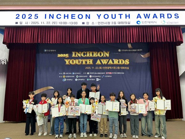 인천중구청소년수련관은 지난 22일 인천시청 대회의실에서 열린 '제14회 인천 청소년포상제 포상 수여식'에서 총 7명의 청소년이 포상을 받았다고 밝혔다. 사진=중구