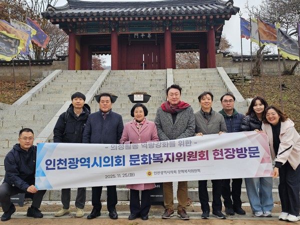  인천시의회 문복위는 25일, 국가지정문화유산(사적 제133호)인 강화 고려궁지를 찾아 보존·정비 추진 상황을 확인했다. 사진=인천시의회