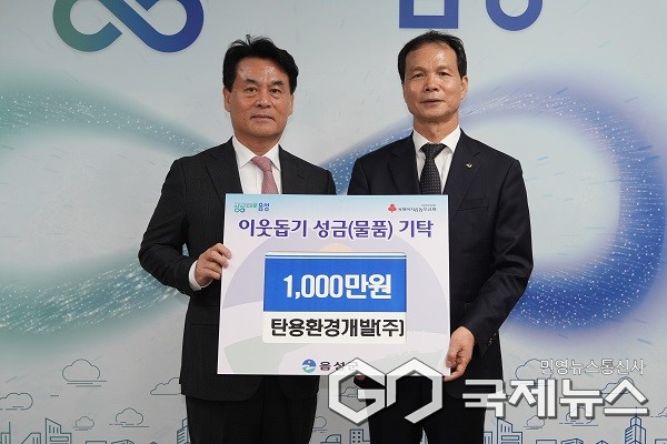 (제공=음성군청)