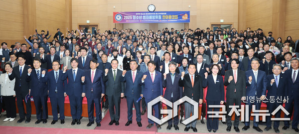 (사진제공=울산시) '2025년 청소년 범죄예방위원 한마음대회'