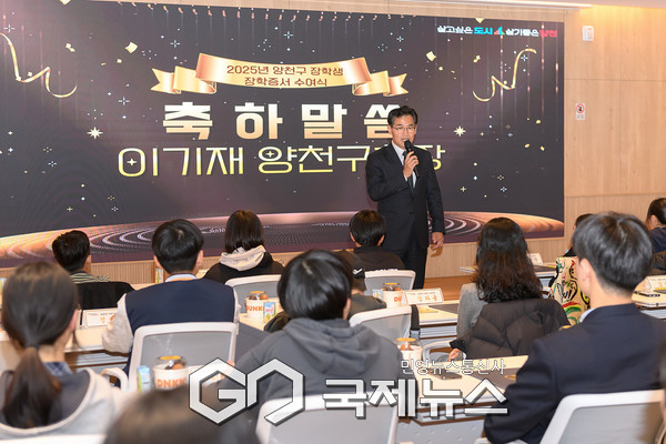 장학증서 수여식에서 인사말 중인 이기재 양천구청장 [사진제공=양천구청]