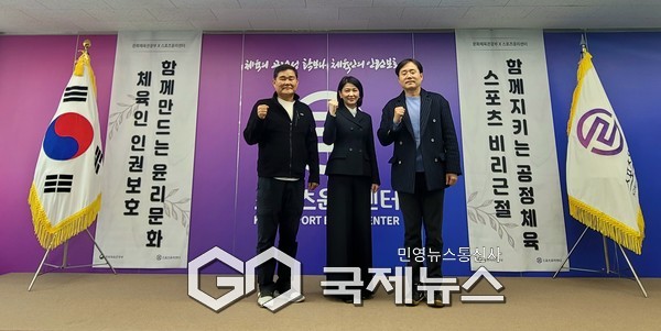 스포츠윤리센터-국가대표지도자협의회, 더 건강하고 선진적인 스포츠 환경 조성을 위한 간담회 [사진제공=스포츠윤리센터]