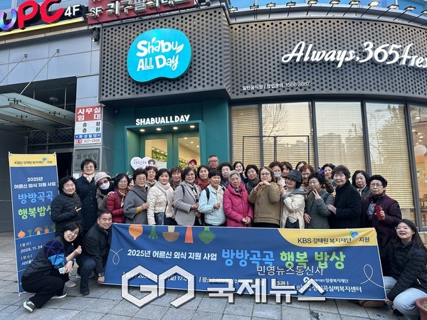 상월곡실버복지센터, '방방곡곡 행복밥상' 외식 지원 [사진제공=상월곡실버복지센터]