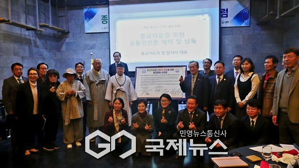 경남UPF 주관 종교의 자유와 사회적 책임을 위한 포럼 단체사진 [사진제공=한국종교협의회]