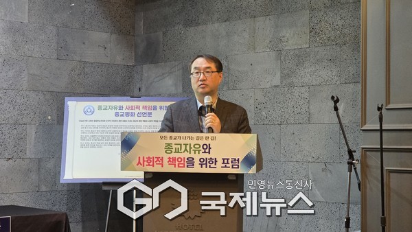 종교의 자유와 사회적 책임을 위한 포럼에서 기조연설을 하는 안신 박사(한국종교학회 회장) [사진제공=한국종교협의회]