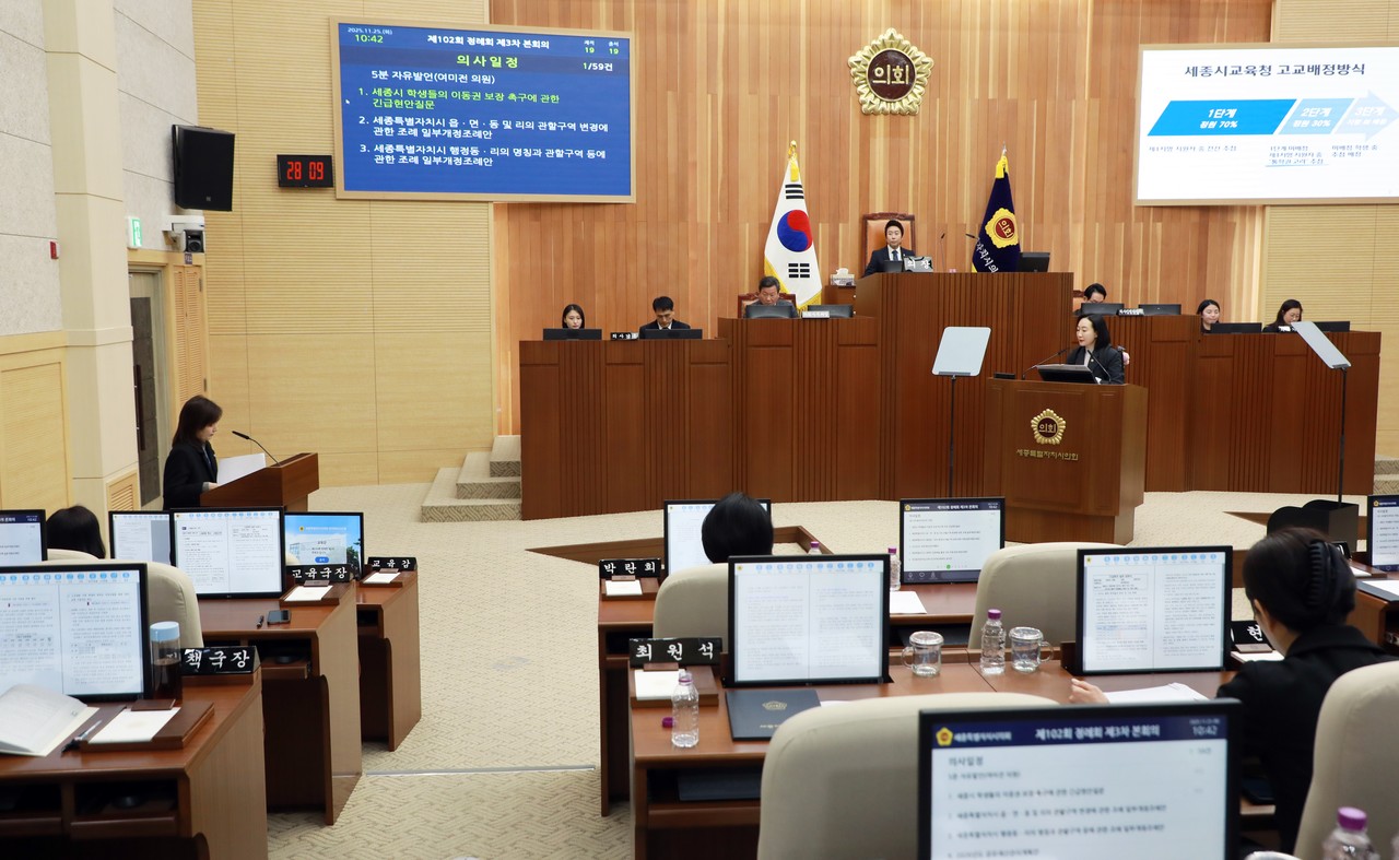 세종시의회 김효숙 의원, 제102회 정례회 제3차 본회의 긴급현안질문/세종시의회 제공