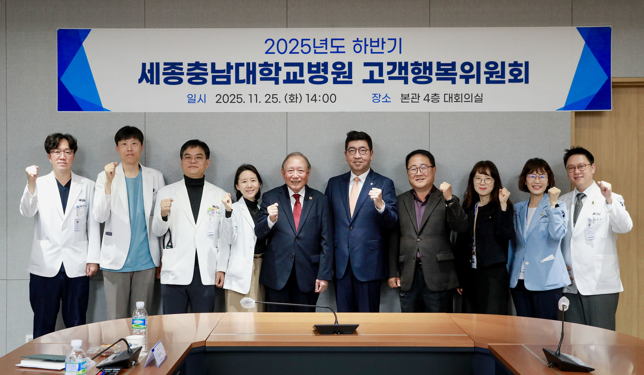  2025년 하반기 고객행복위원회 개최/세종충남대병원 제공