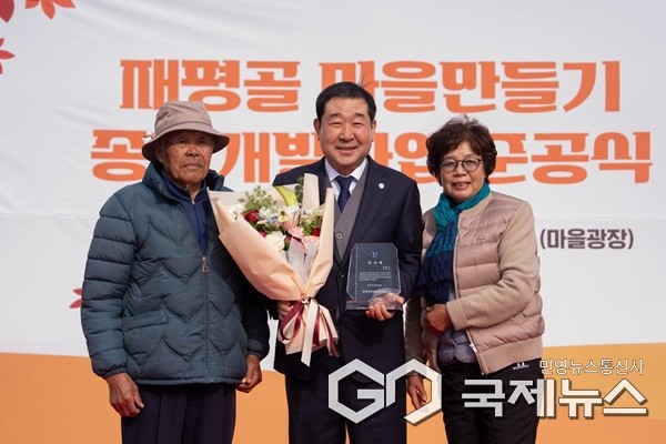 이재영 군수 감사패 받는 모습.(제공=증평군청)