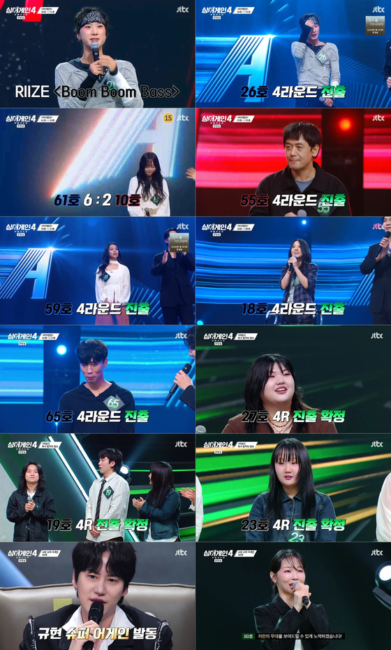 싱어게인4 4라운드 진출 참가자 명단 (사진=JTBC '싱어게인 시즌4' 방송화면)