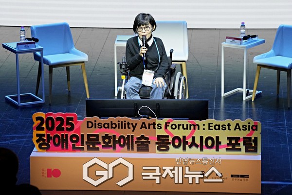 모두예술주간 2025 장애인문화예술 동아시아 포럼 현장사진 [사진제공=한국장애인문화예술원]