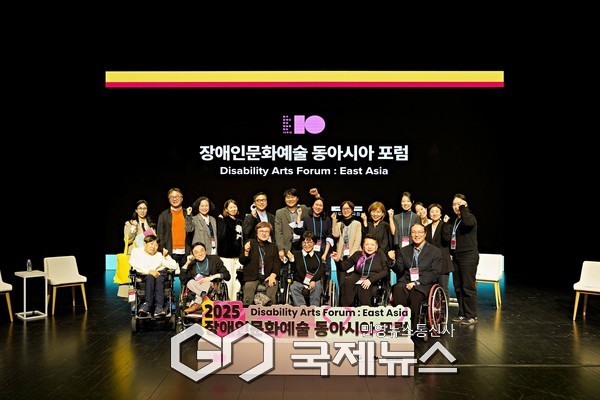 모두예술주간 2025 장애인문화예술 동아시아 포럼 현장사진 [사진제공=한국장애인문화예술원]