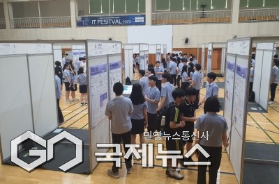 부산일과학고 IT 페스티벌 모습/제공=부산교육청