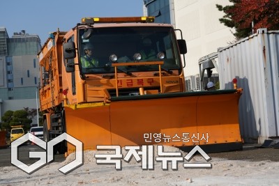 ​강설 대비 실전형 제설훈련 모습/제공=부산시설공단​