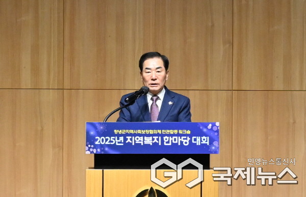 (사진제공/창녕군) 성낙인 창녕군수가 격려사를 진행하고 있다.