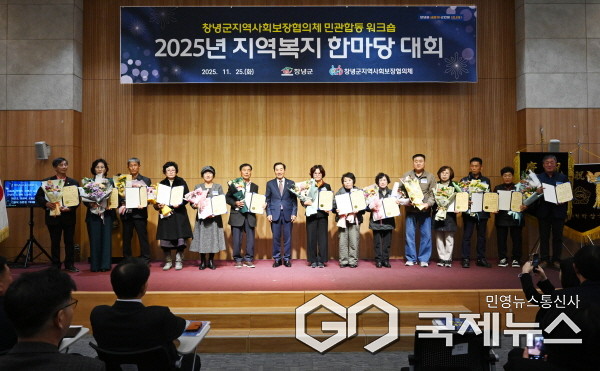 (사진제공/창녕군) 성낙인 창녕군수가 2025년 지역복지 한마당 대회 표창 대상자들과 기념촬영을 하고 있다.