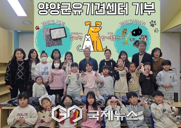 양양군 다함께돌봄센터, 유기견보호센터에 직접만든 강아지매트․장난감 전달   사진=양양군