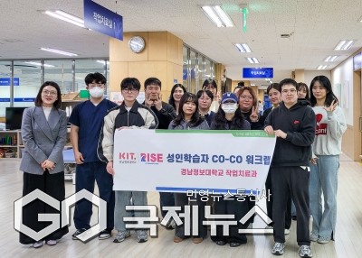 경남정보대 작업치료과 현장체험 기념촬영 모습/제공=경남정보대