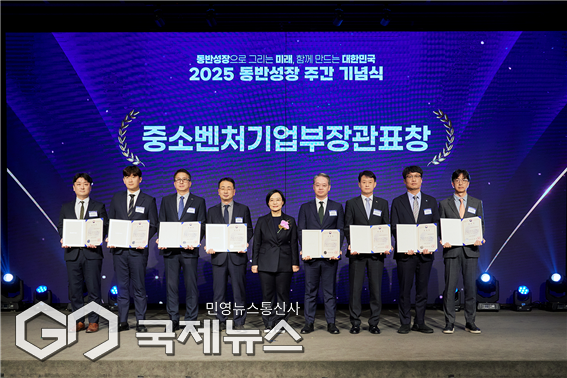 지난 25일 중소기업중앙회 K-Biz홀에서 열린 '2025 동반성장 주간 기념식'에서 엄태주 캠코 경영지원실장(오른쪽 세 번째)이 표창을 수상하고,  관계자들과 기념촬영 하고 있다/제공=자산관리공사