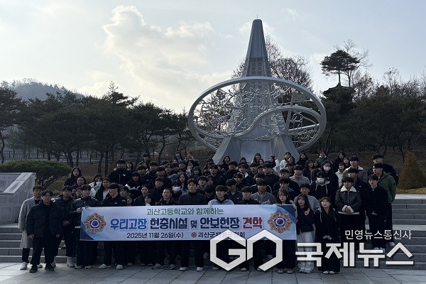 (제공=괴산군청)