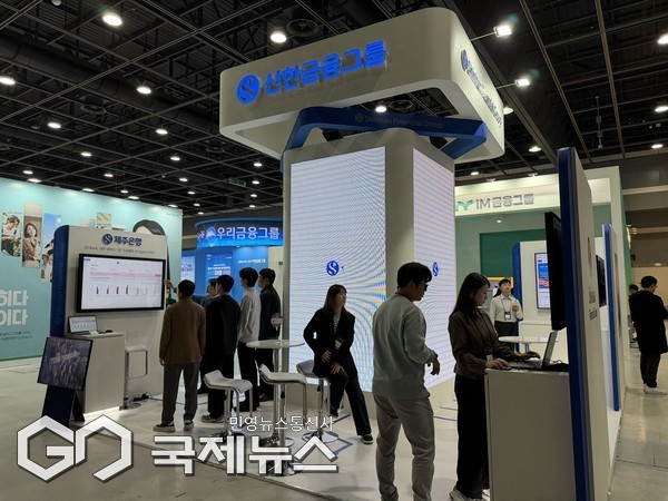 제주은행(은행장 이희수)이 26일부터 28일까지 서울 양재 aT센터에서 열리는 ‘2025 코리아 핀테크위크’에서 차세대 ERP뱅킹 서비스와 AI 기반 자금예측(AI CFO) 기능을 처음으로 외부에 공개한다.[사진=제주은행]