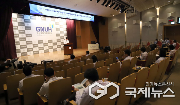 사진/경상국립대병원