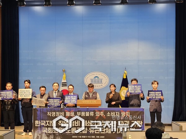▲26일 국회 소통관에서 더불어민주당 허성무·노종면·박선원 의원, 조기혁신당 신장식 의원, 사회민주당 한창민 의원과 금속노조, 금속노조 한국지엠지부가 공동 기자회견을 열었다.이들은 한국GM이 내년 6월 전국 9개 직영 정비센터를 전면 폐쇄하겠다고 발표한 것과 관련해 “소비자 안전과 노동자 생존, 지역경제에 심각한 타격을 줄 결정”이라며 즉각 철회를 촉구했다. 사진=고정화 기자