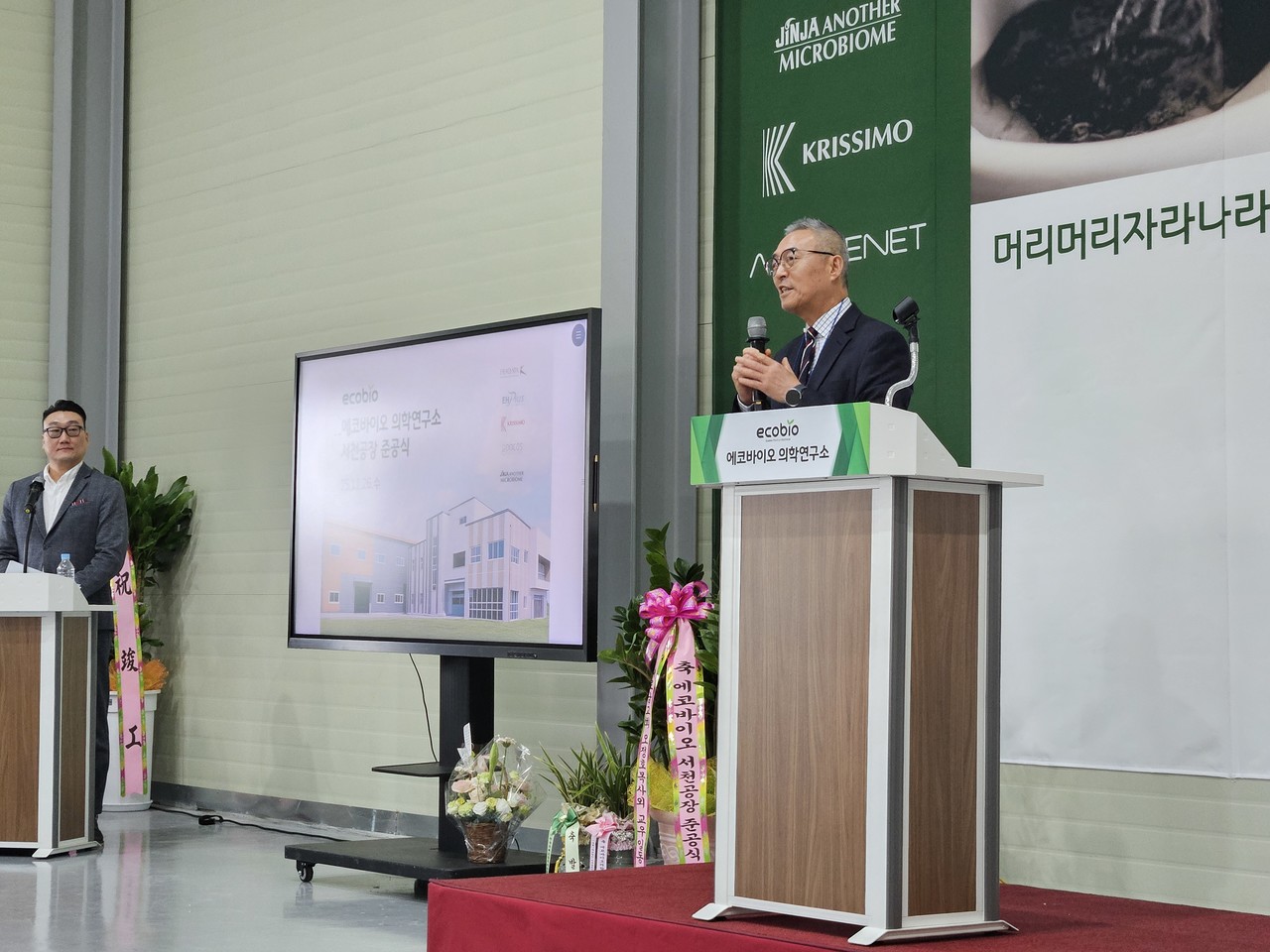 친환경 화장품·두피케어 전문기업 에코바이오(대표 구태규)/신건수 기자