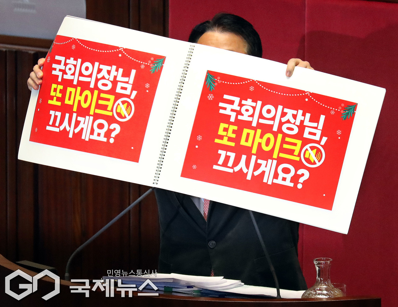 스케치북 들고 무제한 토론하는 곽규택 의원 < 포토뉴스 < 포토 < 기사본문 - 국제뉴스