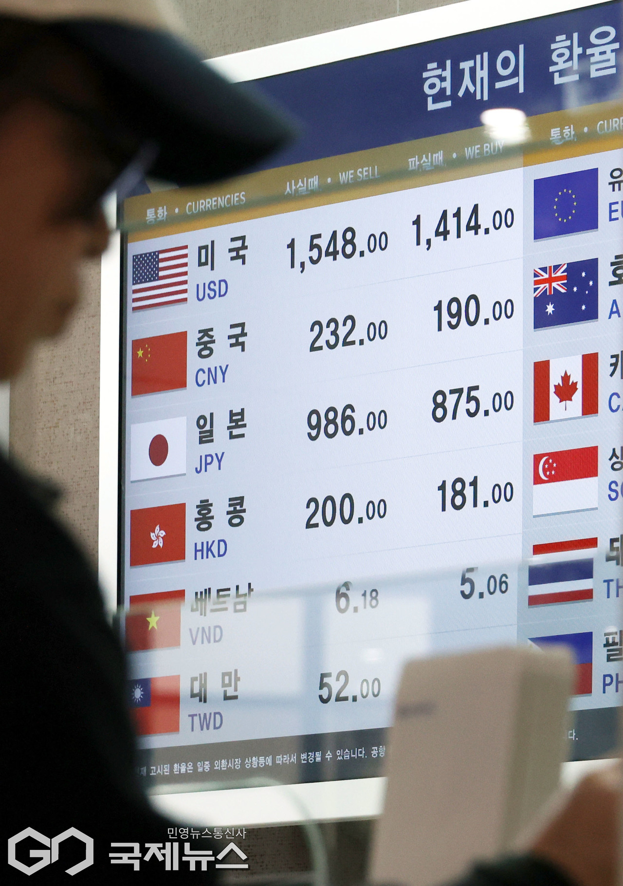 원·달러 환율이 고공행진 < 포토뉴스 < 포토 < 기사본문 - 국제뉴스